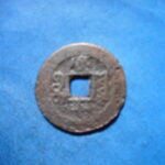 紅1184古銭　紅銭クチャ局 光緒通宝 背庫十