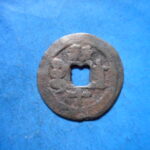 紅1186古銭　紅銭テキカ局 光緒通宝 背新十