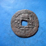 紅1187古銭　紅銭テキカ局 光緒通宝 背新十