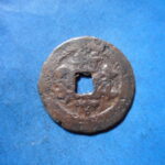 紅1188古銭　紅銭テキカ局 光緒通宝 背新十