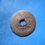 紅1189古銭　紅銭クチャ局 光緒通宝 背庫十