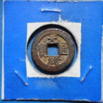 光－４２４古銭　光緒通宝