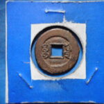 光－４３１古銭　光緒通宝