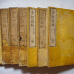 本1408古銭 古書書籍 古書書籍auction資料 金銀図録 全7冊 状態は良くない
