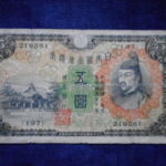 札2024古銭　近代札 兌換券5円 1次5円