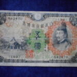 札2025古銭　近代札 兌換券5円 1次5円