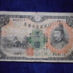札2026古銭　近代札 兌換券5円 1次5円