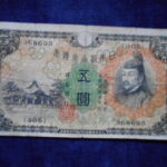札2027古銭　近代札 兌換券5円 1次5円