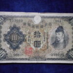 札2031古銭　近代札 兌換券10円 1次10円