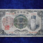 札2036古銭　外国札 朝鮮 朝鮮銀行券 朝改造1円券
