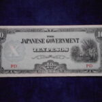札2086古銭　近代札 大東亜戦争軍票 フィリピン方面 ほ号10ペソ