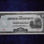 札2094古銭　近代札 大東亜戦争軍票 フィリピン方面 ほ号10ペソ