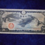 札2125古銭　近代札 日華事変軍票 戊号5円