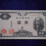 札2166古銭　近代札 日本銀行券A号1円 二宮1円