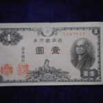 札2167古銭　近代札 日本銀行券A号1円 二宮1円
