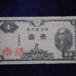 札2168古銭　近代札 日本銀行券A号1円 二宮1円