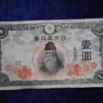 札2169古銭　近代札 改正不換紙幣1円 中央武内1円