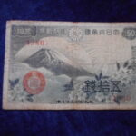 札2186古銭　近代札 政府紙幣50銭 富士桜 昭和13年