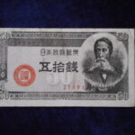 札2194古銭　近代札 政府紙幣B号50銭 板垣50銭