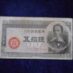 札2196古銭　近代札 政府紙幣B号50銭 板垣50銭