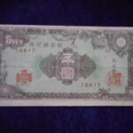 札2200古銭　近代札 日本銀行券A号5円 彩紋（紋様）