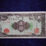 札2210古銭　近代札 日本銀行券A号5円 彩紋（紋様）