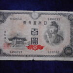 札2211古銭　近代札 日本銀行券A号100円 4次100円