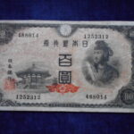 札2214古銭　近代札 日本銀行券A号100円 4次100円