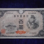 札2216古銭　近代札 日本銀行券A号100円 4次100円