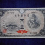 札2218古銭　近代札 日本銀行券A号100円 4次100円