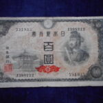 札2220古銭　近代札 日本銀行券A号100円 4次100円