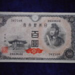 札2222古銭　近代札 日本銀行券A号100円 4次100円
