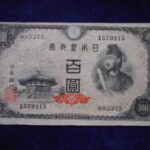 札2223古銭　近代札 日本銀行券A号100円 4次100円