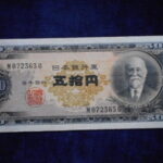 札2227古銭　近代札 日本銀行券B号50円 高橋50円