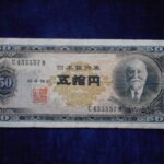 札2228古銭　近代札 日本銀行券B号50円 高橋50円