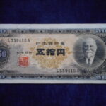 札2229古銭　近代札 日本銀行券B号50円 高橋50円