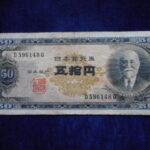札2230古銭　近代札 日本銀行券B号50円 高橋50円