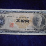 札2231古銭　近代札 日本銀行券B号50円 高橋50円