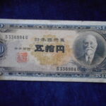 札2235古銭　近代札 日本銀行券B号50円 高橋50円