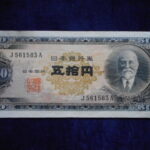 札2236古銭　近代札 日本銀行券B号50円 高橋50円