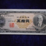 札2242古銭　近代札 日本銀行券B号50円 高橋50円
