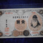 札2347古銭　近代札 大正兌換銀行券1円 アラビア数字1円