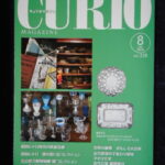 本1420－９古銭 古書書籍 auction資料 ＣＵＲＩＯ 2026年08月 328号