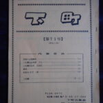 本1441古銭　古書書籍 auction資料 下町 下町古泉会 第71号