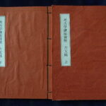 本1454古銭　古書書籍 考古学講座貨幣 古文銭 上下編のｺﾋﾟｰ資料
