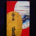 雑－461古銭　貨幣セット ミントセット 平成21年