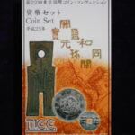 雑－474古銭　貨幣セット ミントセット 平成23年