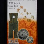 雑－475古銭　貨幣セット ミントセット 平成23年