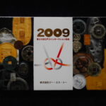 雑－507古銭　貨幣セット ミントセット 平成21年