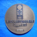 メ－０６３古銭 　メダル 第11回札幌オリンピック冬季大会 銅メダル 1972年